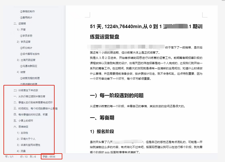 接手时连产品都不懂的我是怎么将一款低认知高门槛高客单价产品从0-1做到100万的？